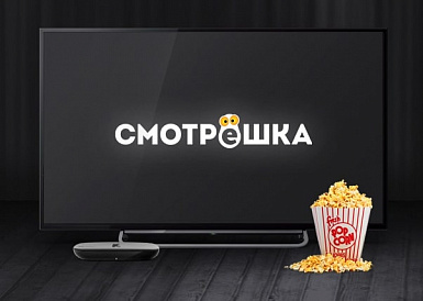 Смотрешка, Валуйки